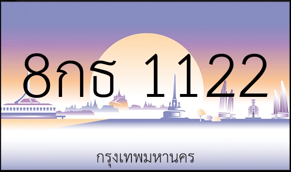8กธ 1122